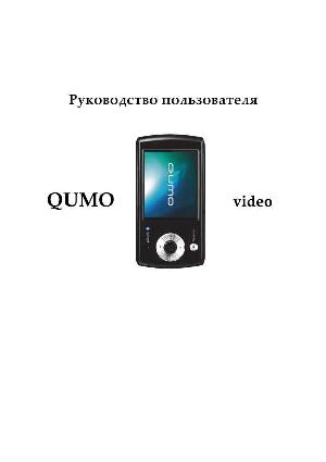 Инструкция Qumo Video  ― Manual-Shop.ru