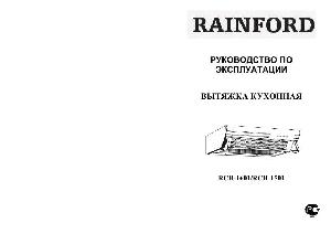 Инструкция RAINFORD RCH-1501  ― Manual-Shop.ru