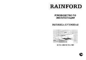 Инструкция RAINFORD RCH-1603  ― Manual-Shop.ru