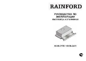 User manual RAINFORD RCH-2511  ― Manual-Shop.ru