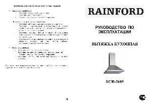 User manual RAINFORD RCH-2605  ― Manual-Shop.ru