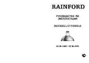 Инструкция RAINFORD RCH-3901  ― Manual-Shop.ru