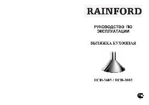 Инструкция RAINFORD RCH-3603  ― Manual-Shop.ru