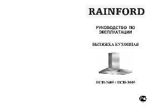Инструкция RAINFORD RCH-3605  ― Manual-Shop.ru