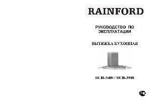 Инструкция RAINFORD RCH-3908  ― Manual-Shop.ru