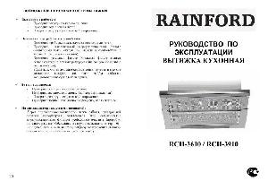 Инструкция RAINFORD RCH-3910  ― Manual-Shop.ru