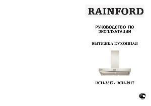 Инструкция RAINFORD RCH-3917  ― Manual-Shop.ru