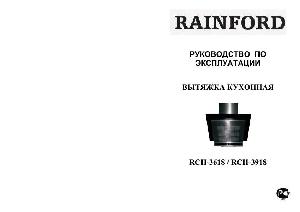 Инструкция RAINFORD RCH-3618  ― Manual-Shop.ru