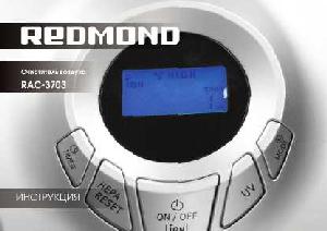 Инструкция Redmond RAC-3703  ― Manual-Shop.ru