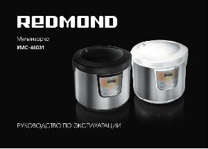 Инструкция Redmond RMC-45031  ― Manual-Shop.ru