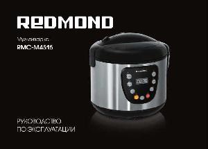 Инструкция Redmond RMC-M4515  ― Manual-Shop.ru