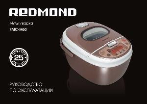 Инструкция Redmond RMC-M60  ― Manual-Shop.ru