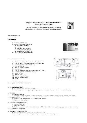 User manual Rekam DI-640XL  ― Manual-Shop.ru