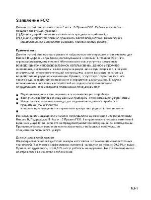Инструкция Rekam iLook-100  ― Manual-Shop.ru