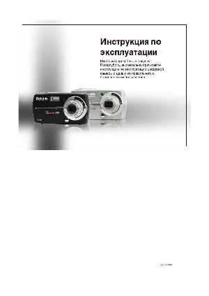Инструкция Rekam iLook-555  ― Manual-Shop.ru