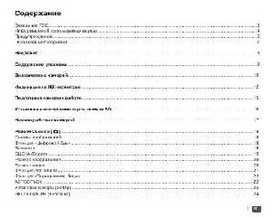 Инструкция Rekam iLook-S800  ― Manual-Shop.ru
