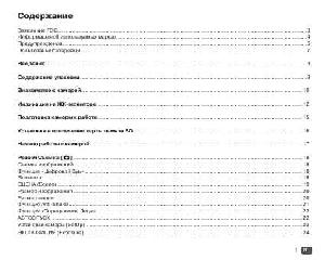 User manual Rekam iLook-S800  ― Manual-Shop.ru