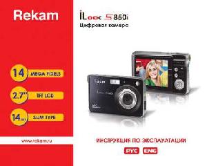 Инструкция Rekam iLook-S850i  ― Manual-Shop.ru