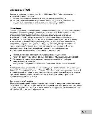 Инструкция Rekam iLook-X70  ― Manual-Shop.ru