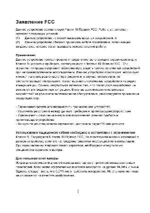 Инструкция Rekam Presto ML65  ― Manual-Shop.ru
