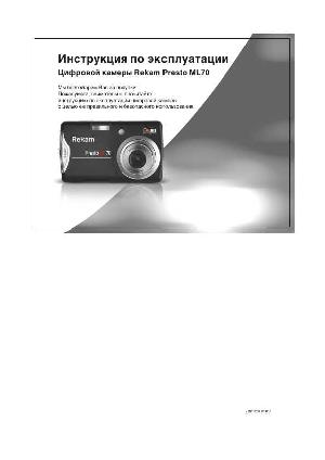 User manual Rekam Presto ML70  ― Manual-Shop.ru