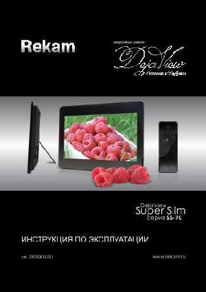 Инструкция Rekam SS-70X  ― Manual-Shop.ru