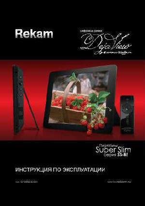 Инструкция Rekam SS-85X  ― Manual-Shop.ru