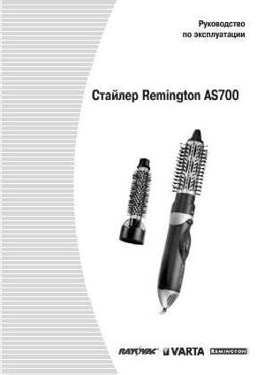 User manual Remington AS700  ― Manual-Shop.ru