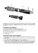 User manual Remington AS700 