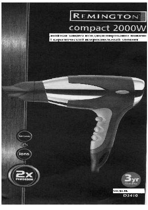 User manual Remington D3410  ― Manual-Shop.ru