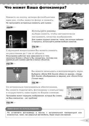 Инструкция Ricoh G3  ― Manual-Shop.ru