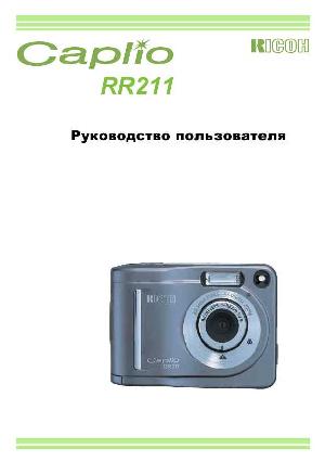 Инструкция Ricoh RR-211  ― Manual-Shop.ru