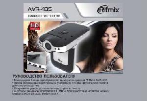 Инструкция RITMIX AVR-435  ― Manual-Shop.ru