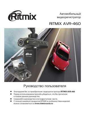 Инструкция RITMIX AVR-460  ― Manual-Shop.ru