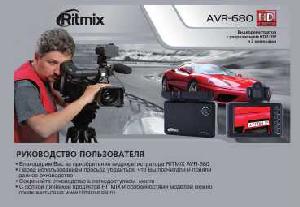 Инструкция RITMIX AVR-680  ― Manual-Shop.ru
