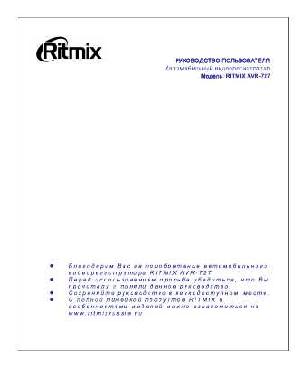 Инструкция RITMIX AVR-727  ― Manual-Shop.ru
