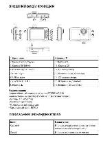 Инструкция RITMIX AVR-740 