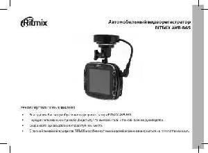 User manual RITMIX AVR-865  ― Manual-Shop.ru