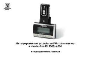 User manual RITMIX FMB-A300  ― Manual-Shop.ru