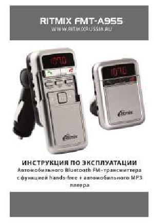 User manual RITMIX FMT-A955  ― Manual-Shop.ru