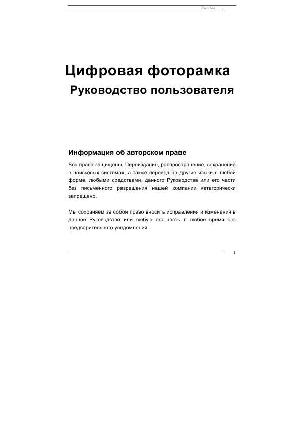Инструкция RITMIX RDF-1000  ― Manual-Shop.ru