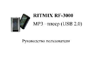 Инструкция RITMIX RF-3000  ― Manual-Shop.ru