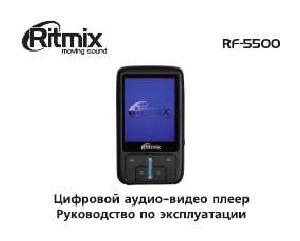 Инструкция RITMIX RF-5500  ― Manual-Shop.ru
