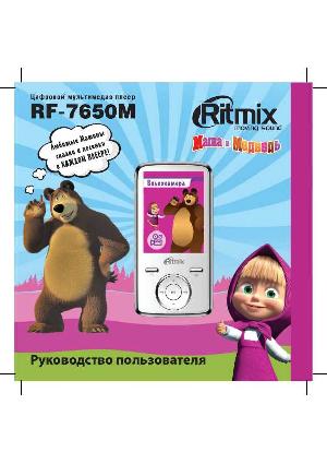 Инструкция RITMIX RF-7650M  ― Manual-Shop.ru