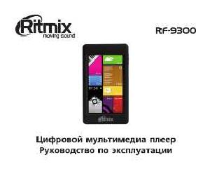 Инструкция RITMIX RF-9300  ― Manual-Shop.ru