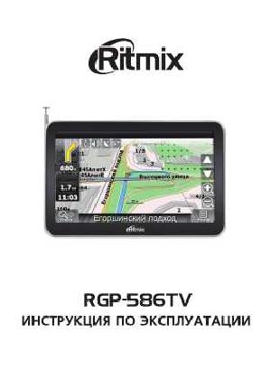 Инструкция RITMIX RGP-586TV  ― Manual-Shop.ru