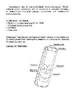 Инструкция RITMIX RH-411 BTH 