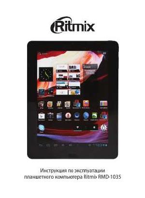 User manual RITMIX RMD-1035  ― Manual-Shop.ru