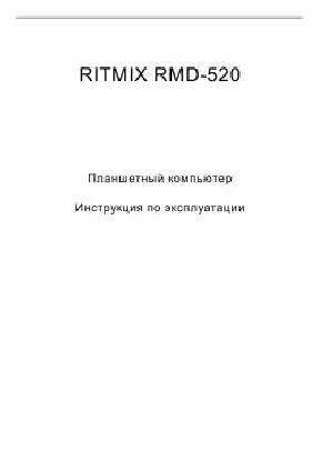 User manual RITMIX RMD-520  ― Manual-Shop.ru