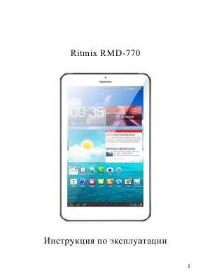 Инструкция RITMIX RMD-770  ― Manual-Shop.ru